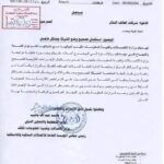 وزارة الاتصالات تدعو شركات الهاتف النقال إلى سرعة نقل مقراتها الرئيسية إلى عدن