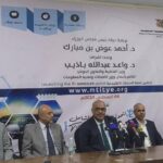 تدشين منصة الخدمات الإلكترونية لوزارة الاتصالات وتقنية المعلومات